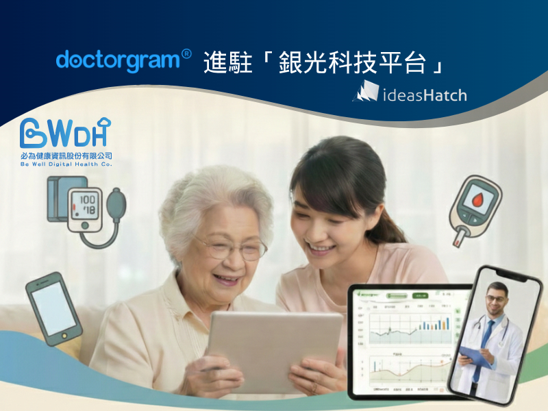 doctorgram 正式進駐「銀光科技平台」